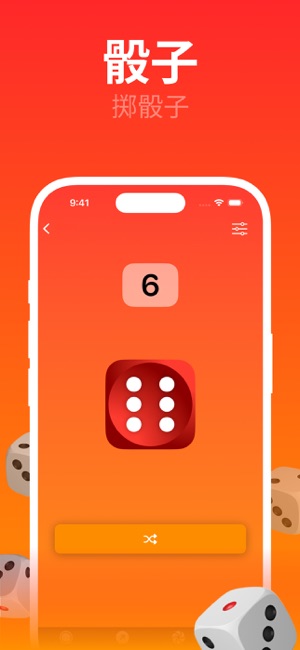 ChoowyiPhone版截图5