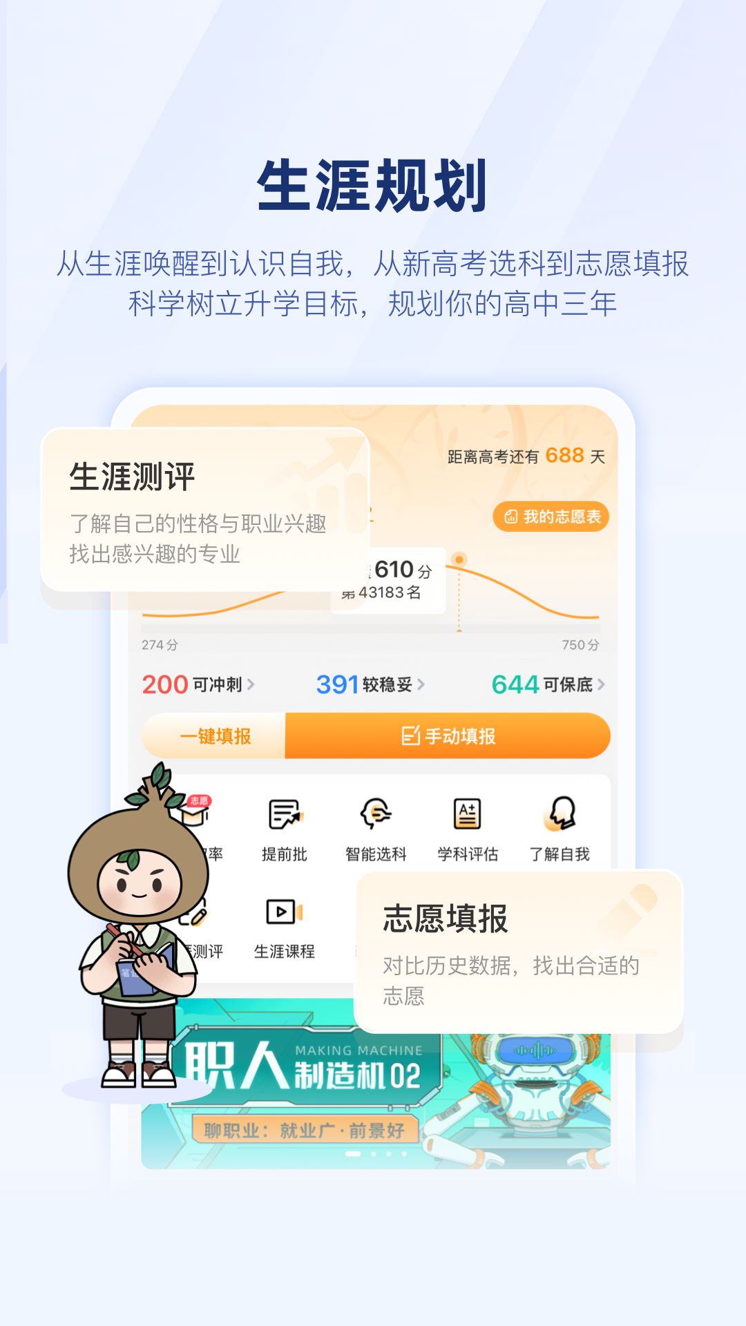 升学e网通鸿蒙版截图3