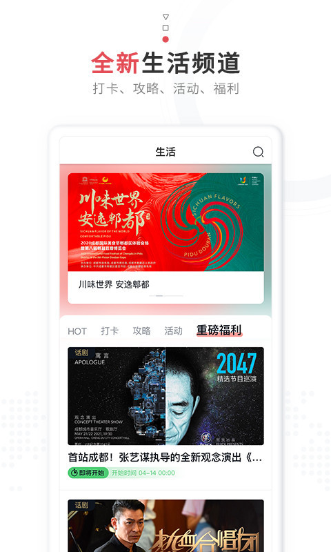 红星新闻截图3