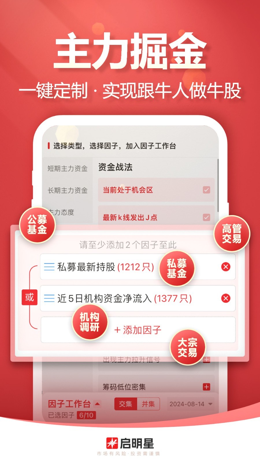 启明星股票截图5