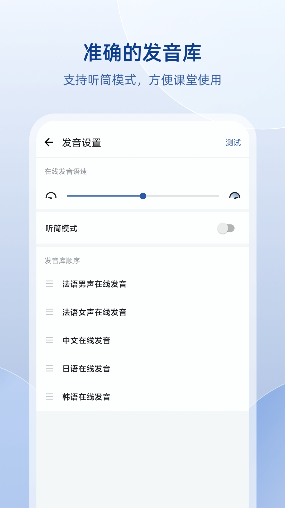 法语助手鸿蒙版截图5