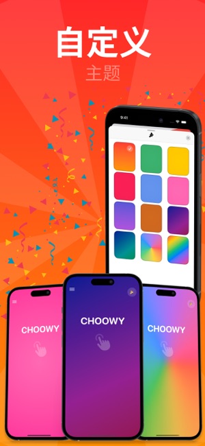 ChoowyiPhone版截图10