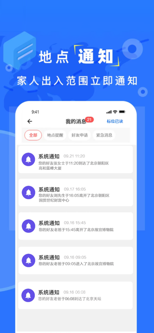 寻ta位置iPhone版截图2