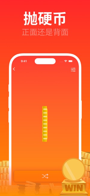 ChoowyiPhone版截图7