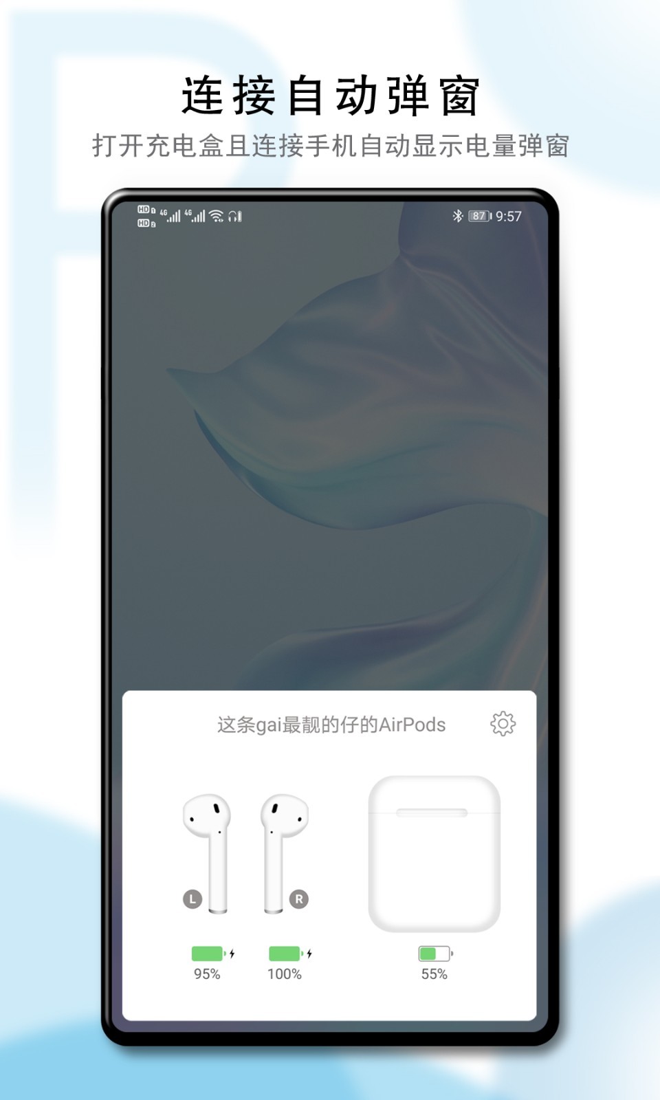 PodsTool鸿蒙版截图1