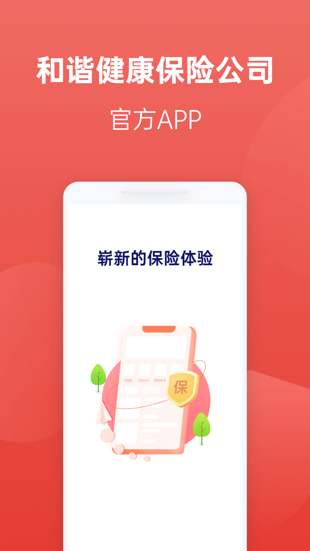 福家享受鸿蒙版截图1