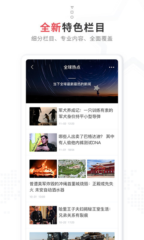 红星新闻截图4