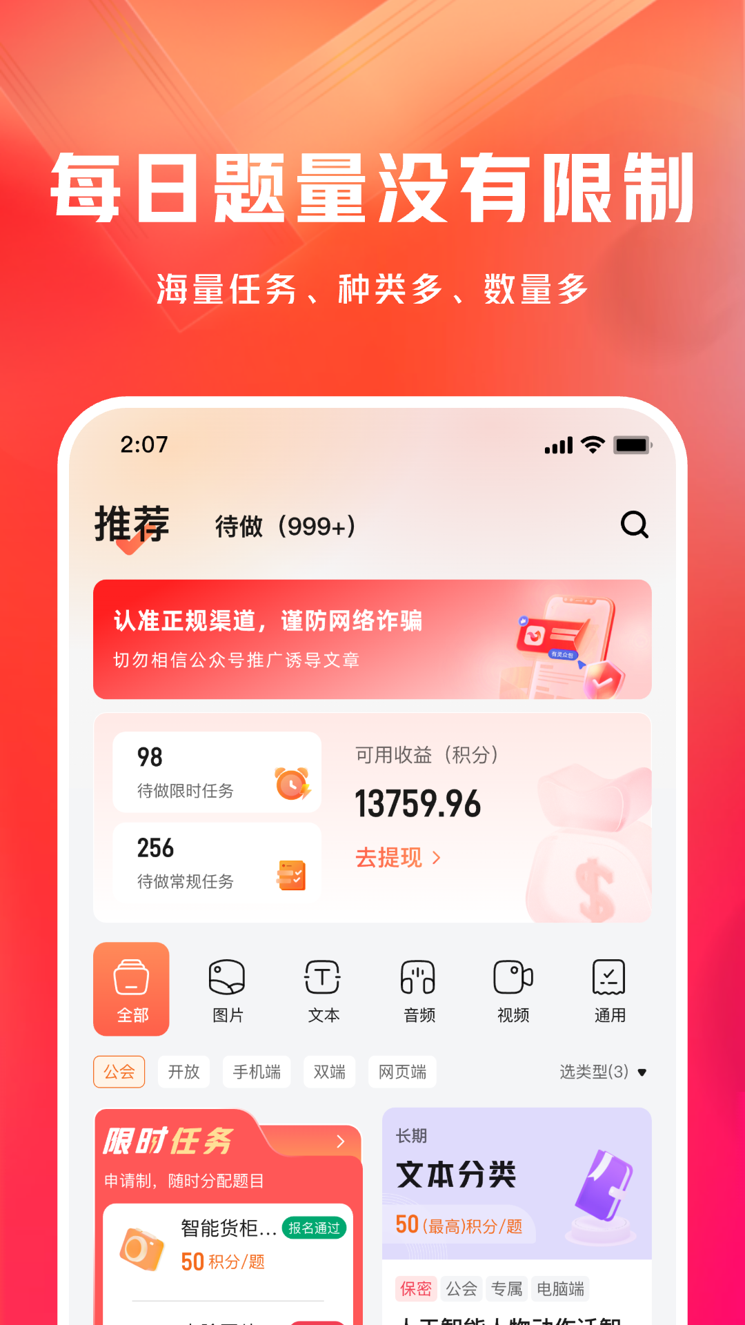 网易有灵众包鸿蒙版截图2