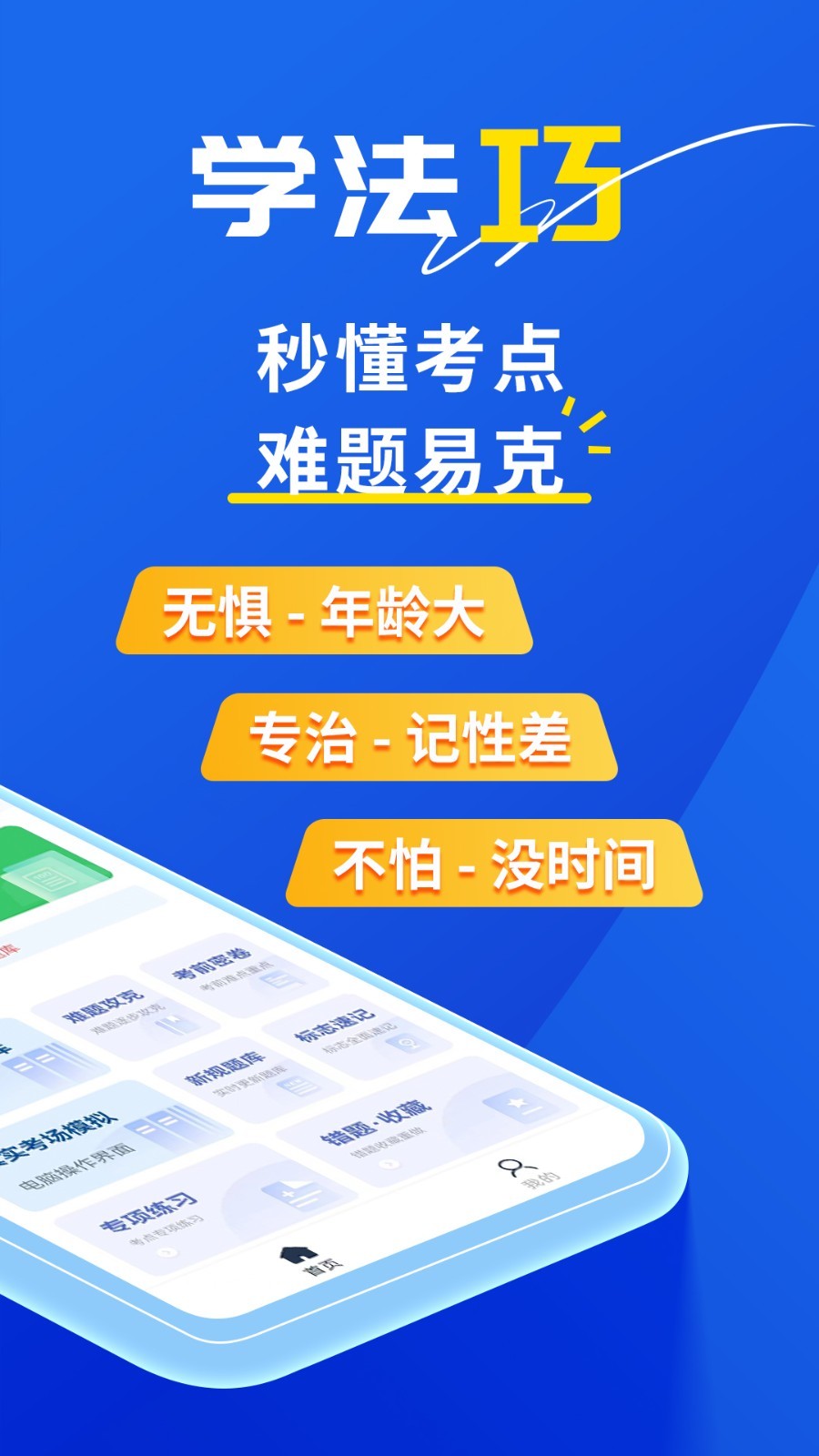 斑马驾考截图2