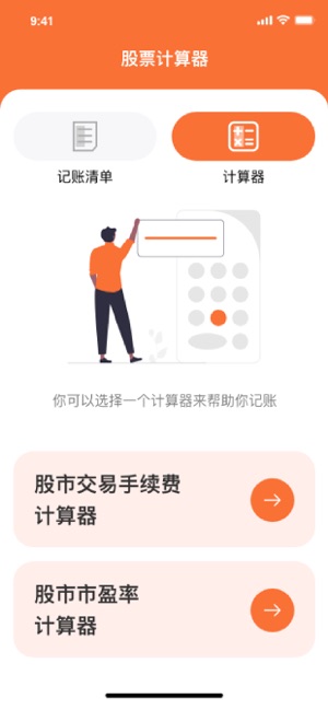 速配资iPhone版截图4