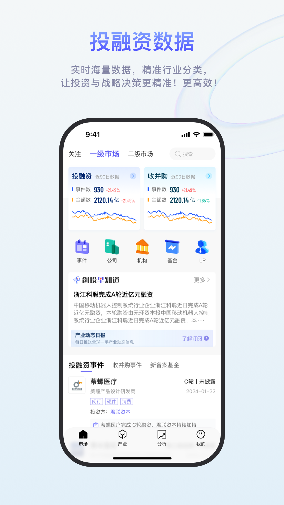 睿兽分析截图1