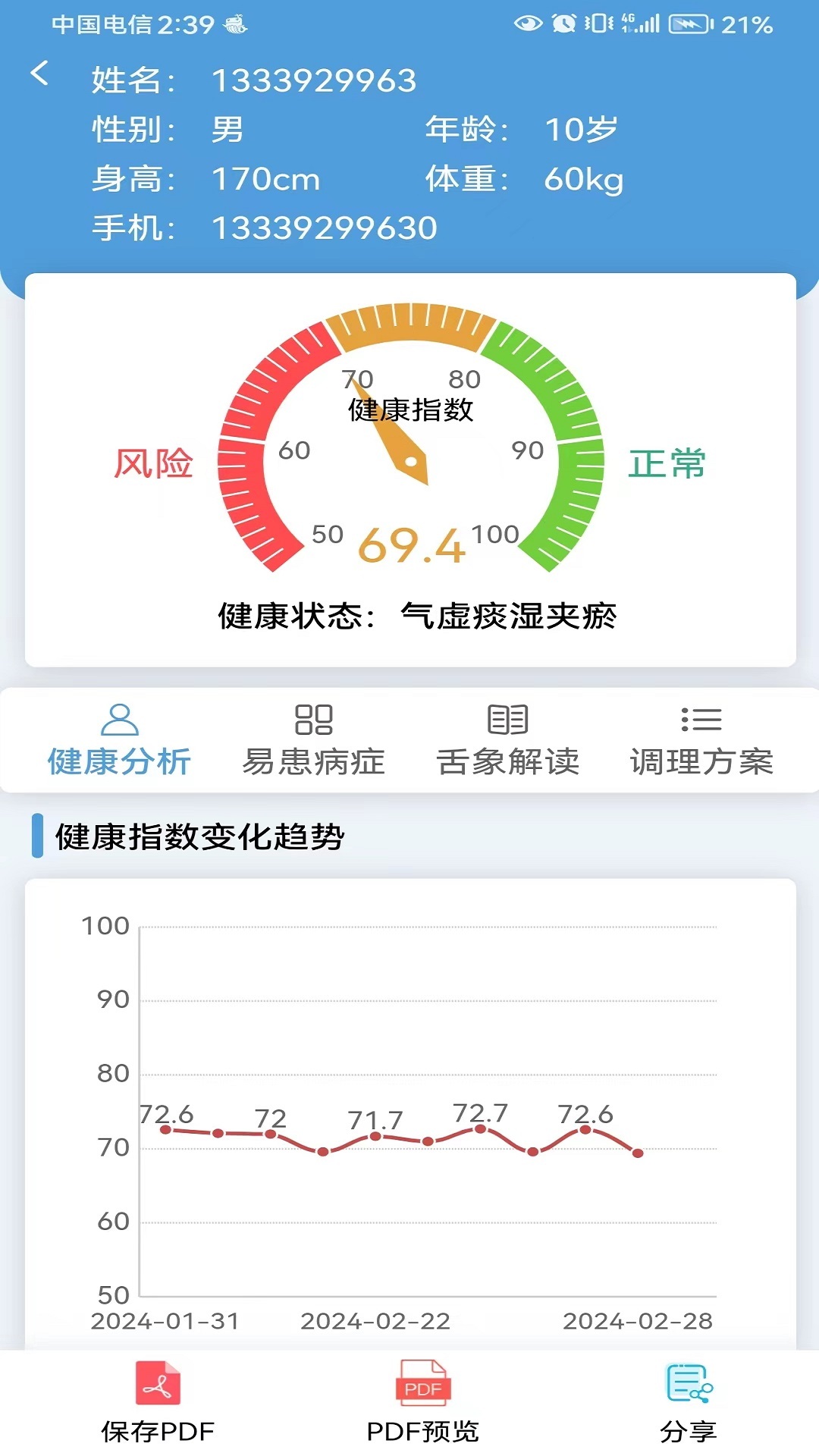 云诊365鸿蒙版截图3