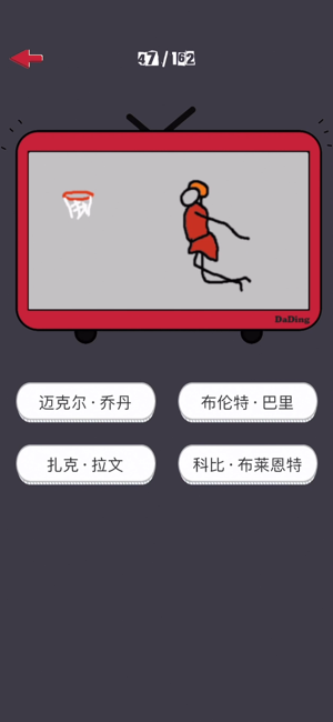 GIF图猜球星iPhone版截图1