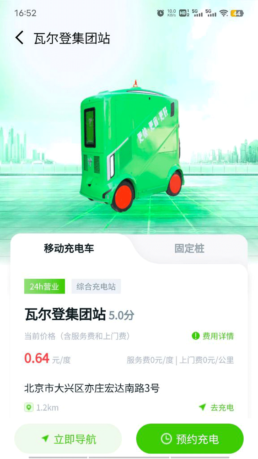 来电啦鸿蒙版截图3