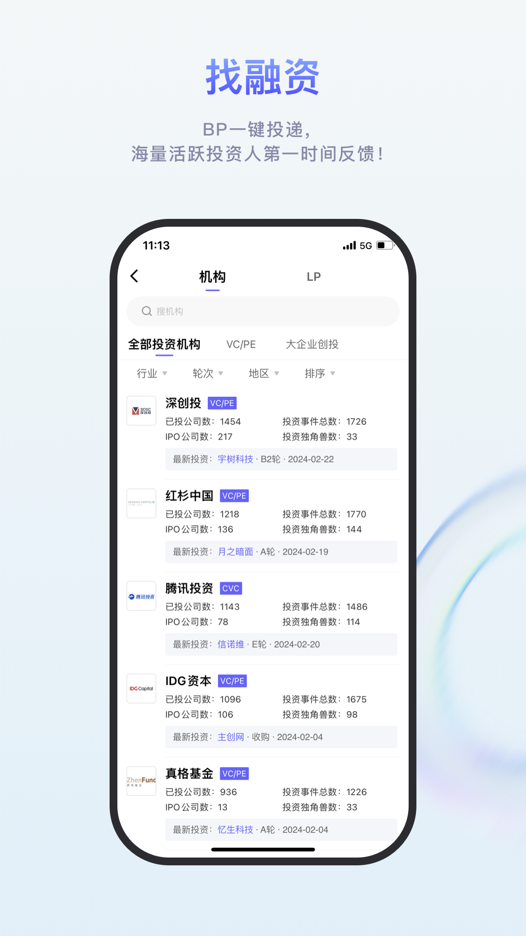 睿兽分析截图4