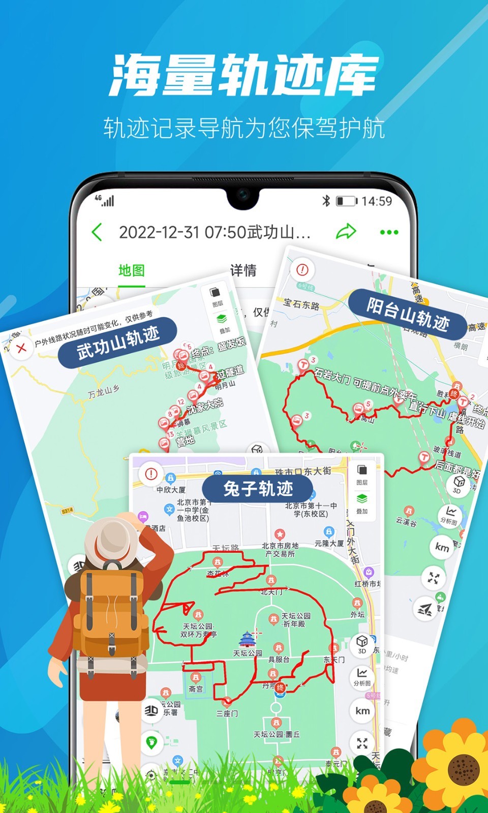 两步路户外助手鸿蒙版截图1