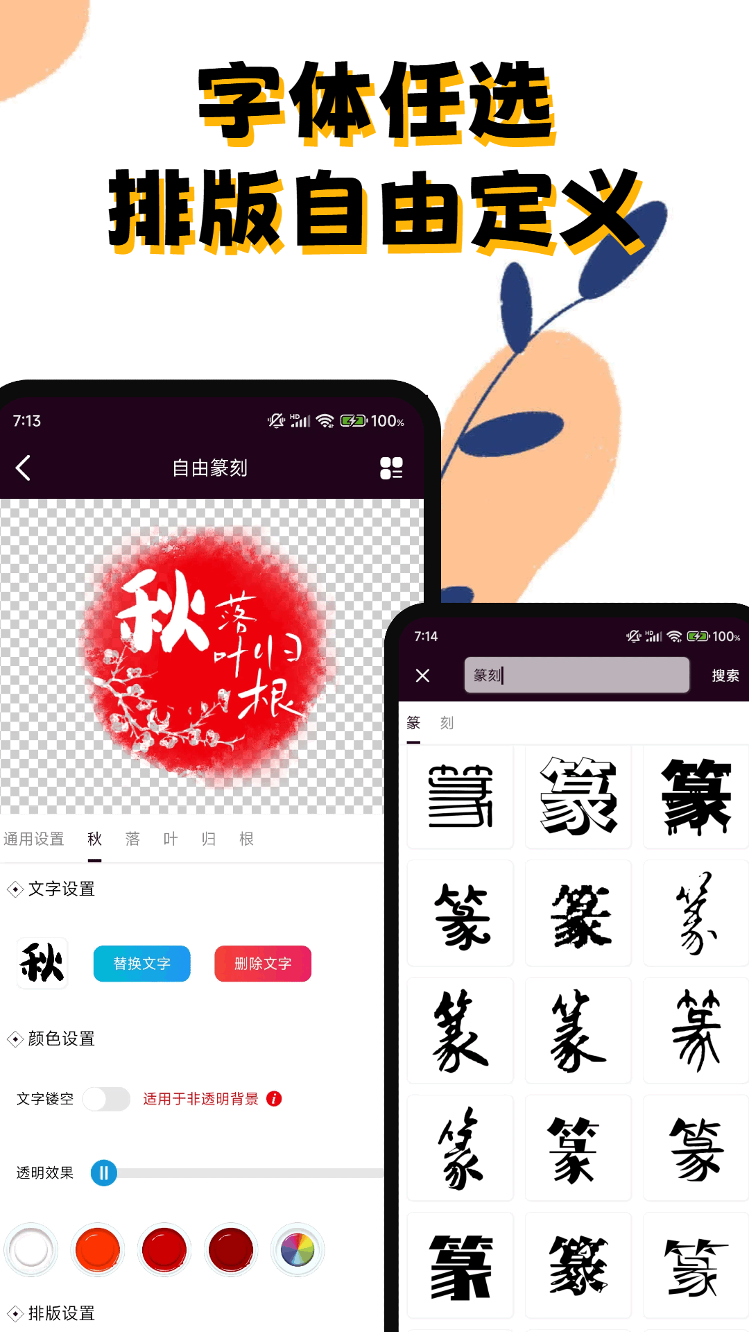 印章阁截图4