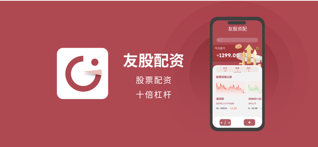 友股配资iPhone版截图1