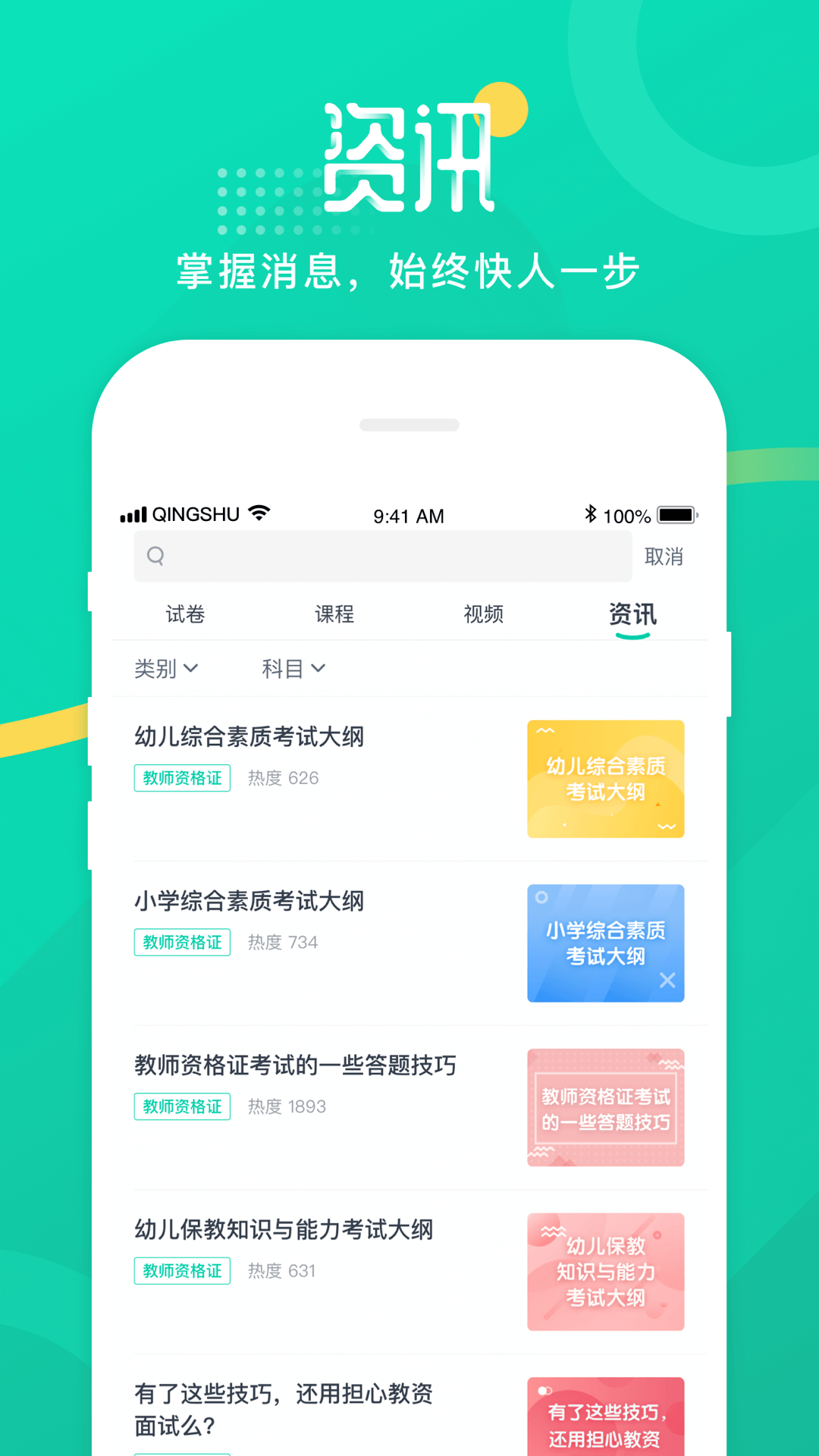 青书学堂鸿蒙版截图4