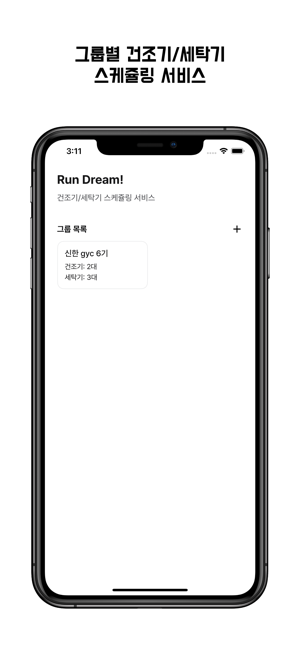 런드림iPhone版截图1