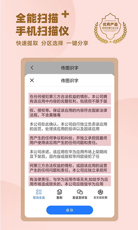 传图识字专业版鸿蒙版截图3