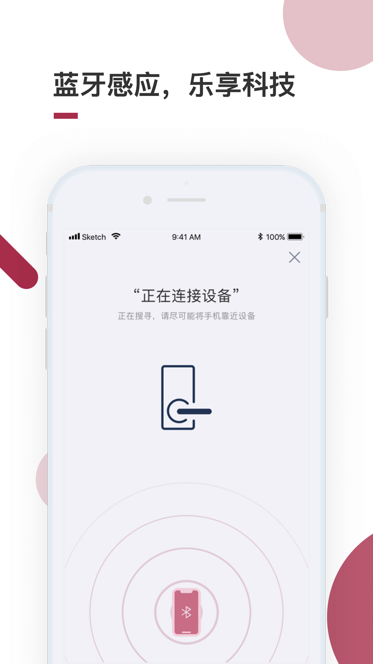 到家啦鸿蒙版截图3