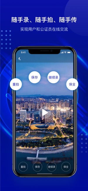 之江公证云iPhone版截图4