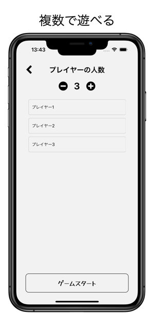 みんなで価値観iPhone版截图3