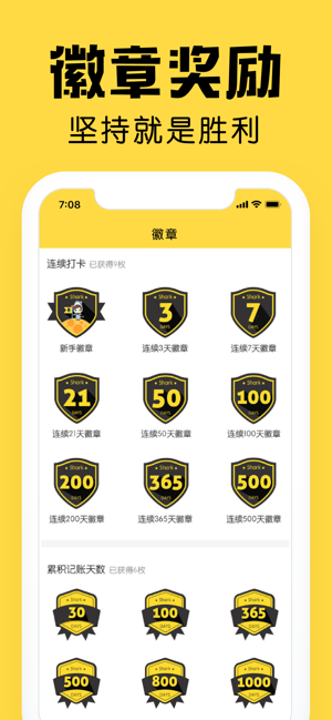 鲨鱼记账iPhone版截图8