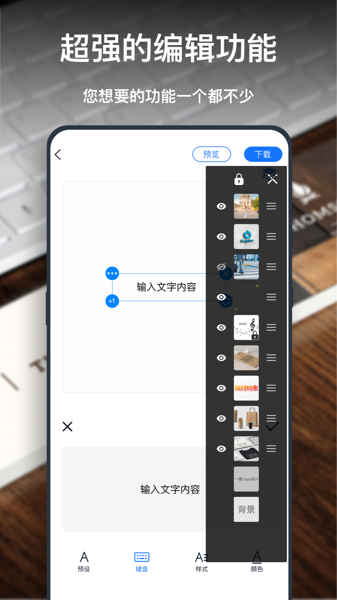 一键logo设计鸿蒙版截图3