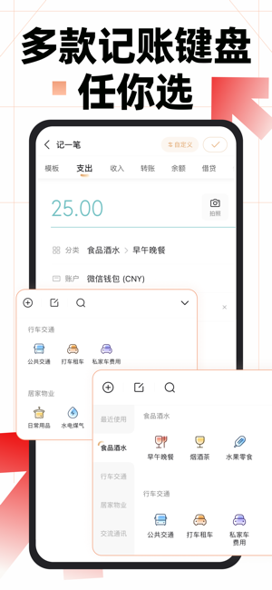 随手记ProiPhone版截图5