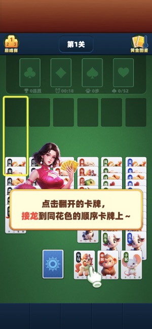 蜘蛛大玩家iPhone版截图1