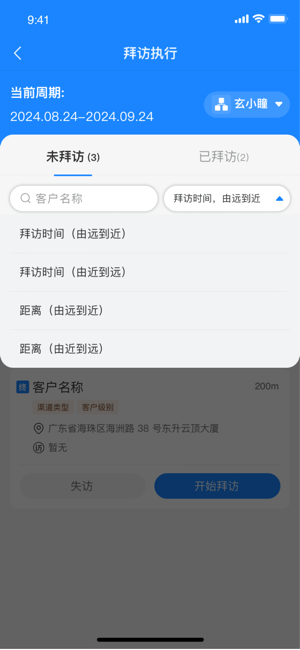 智慧100商贸版iPhone版截图3