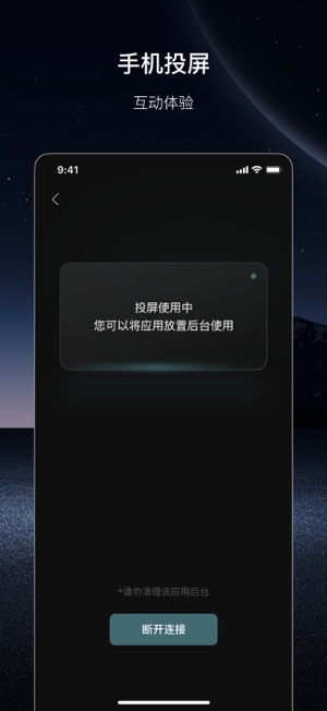 岚图智联iPhone版截图3