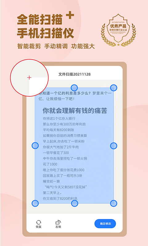 传图识字专业版鸿蒙版截图4