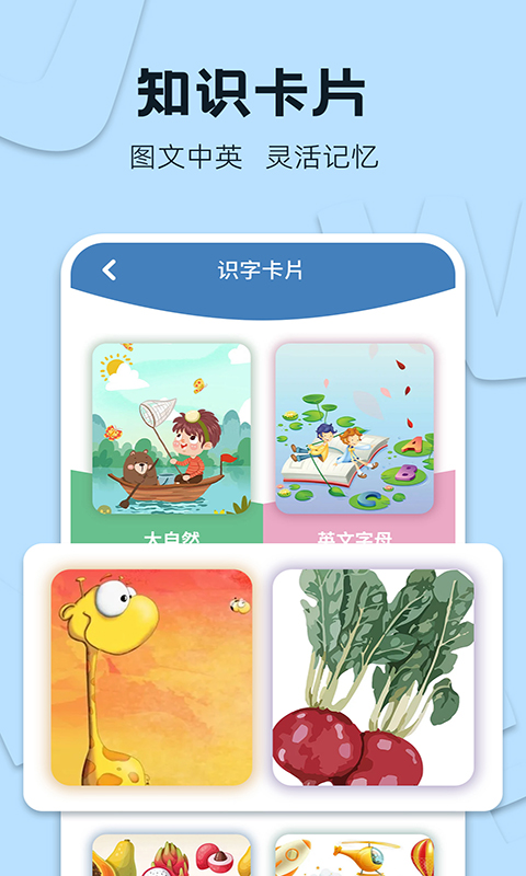 识字大王鸿蒙版截图3