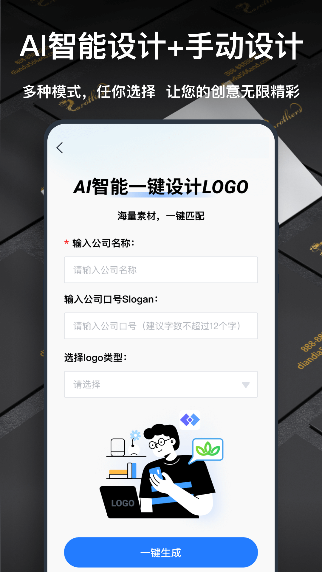 一键logo设计鸿蒙版截图2