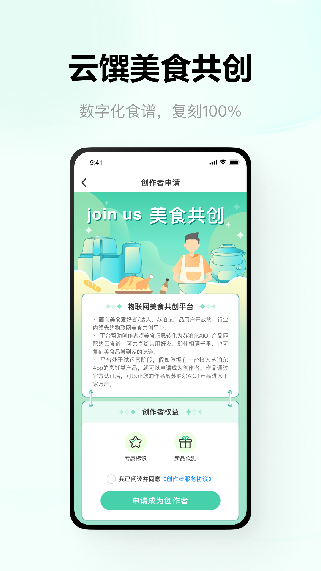 苏泊尔鸿蒙版截图5