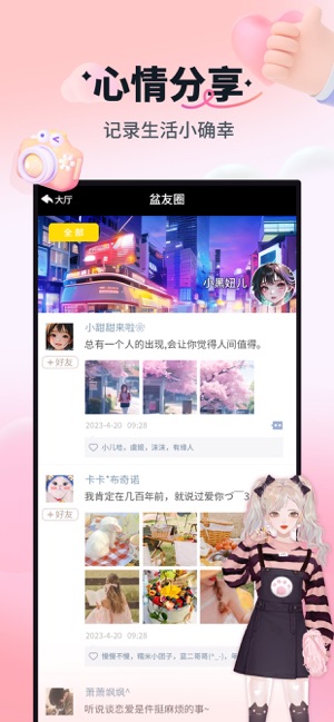 天黑请闭眼iPhone版截图5