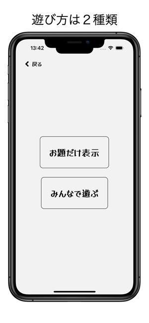 みんなで価値観iPhone版截图2