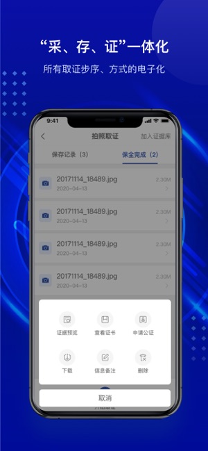 之江公证云iPhone版截图3