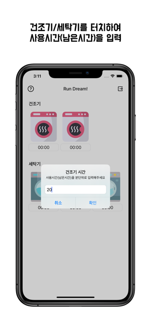 런드림iPhone版截图3