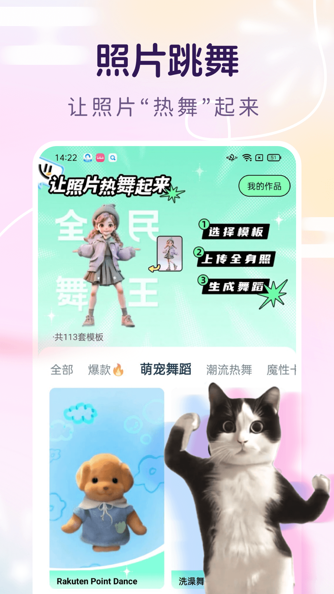 脸猫鸿蒙版截图3