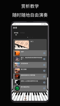 钢琴块3截图2