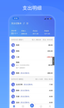支出记账本鸿蒙版截图1