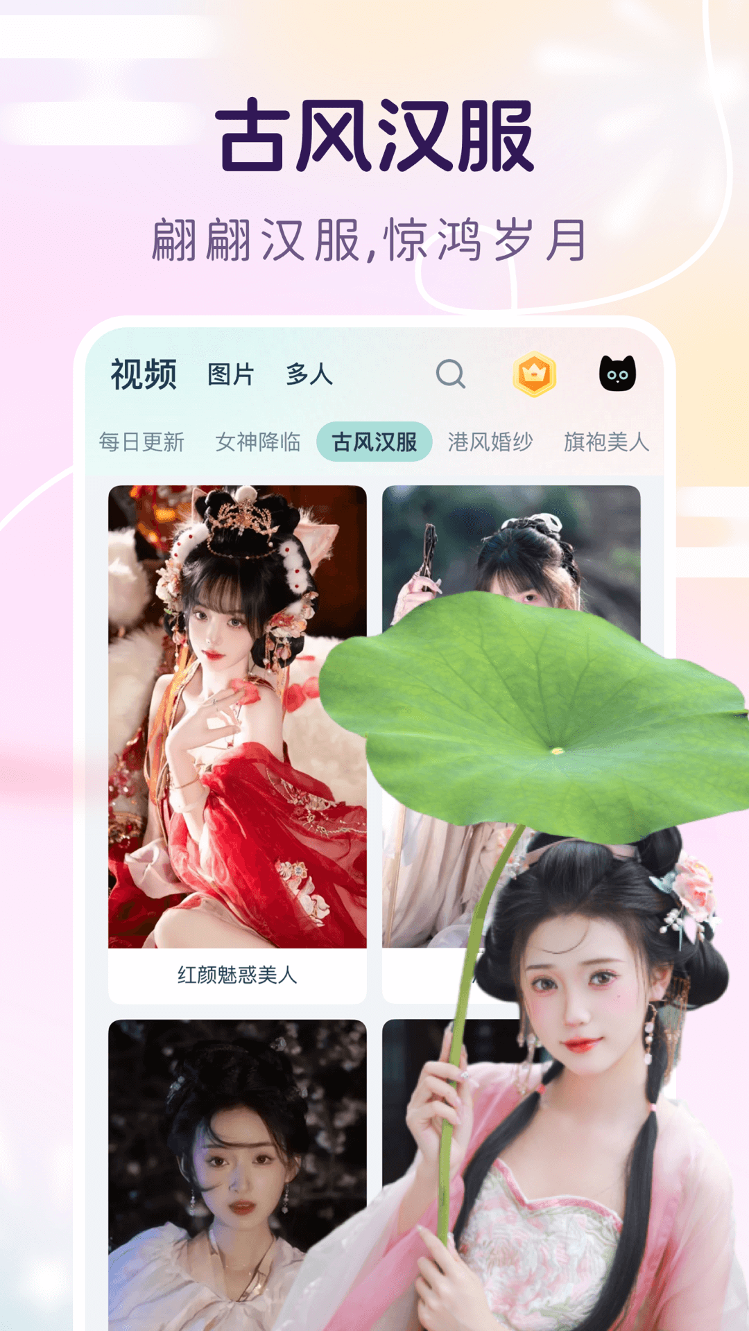 脸猫鸿蒙版截图5