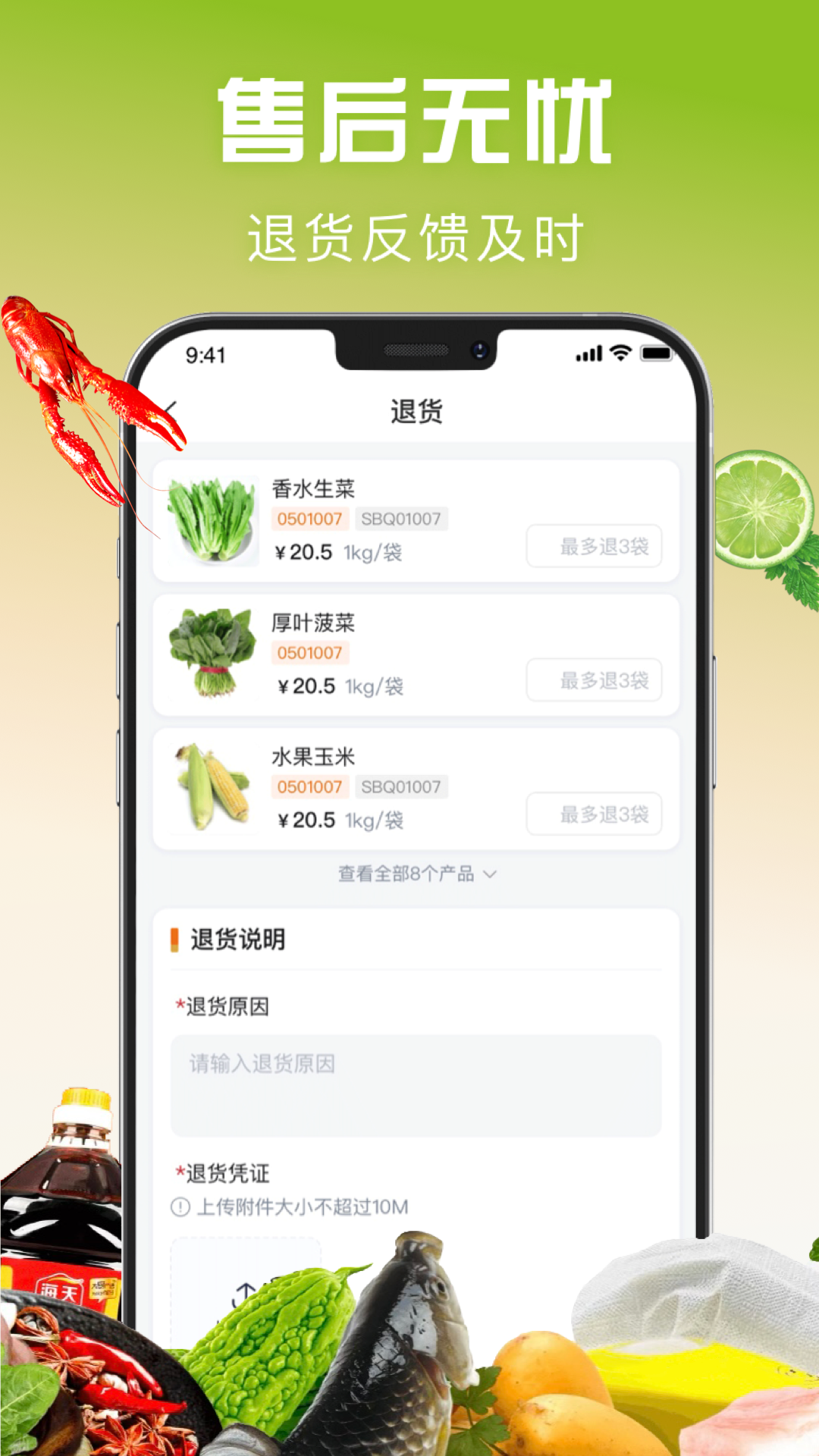 千鲜配鸿蒙版截图1