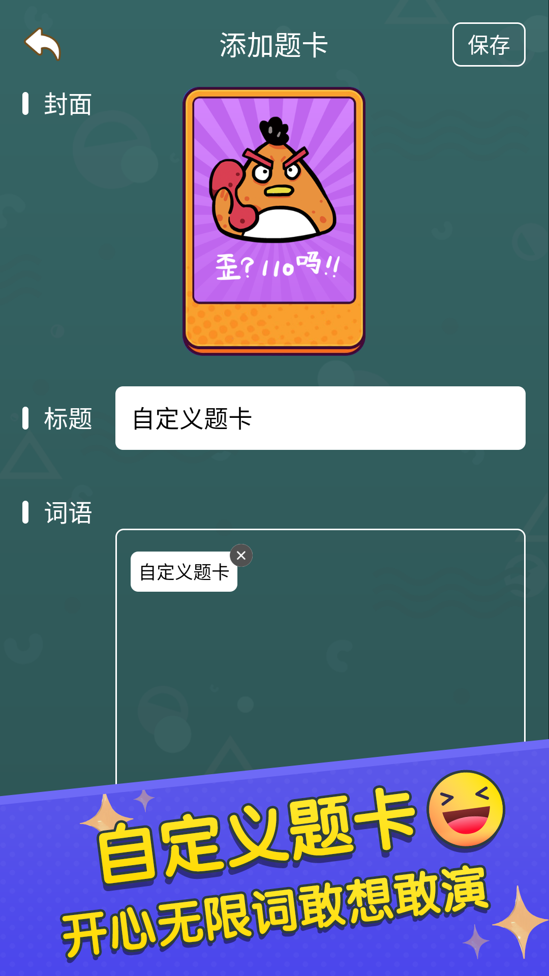 你比我猜鸿蒙版截图3