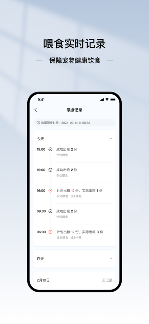 PetNetizeniPhone版截图3