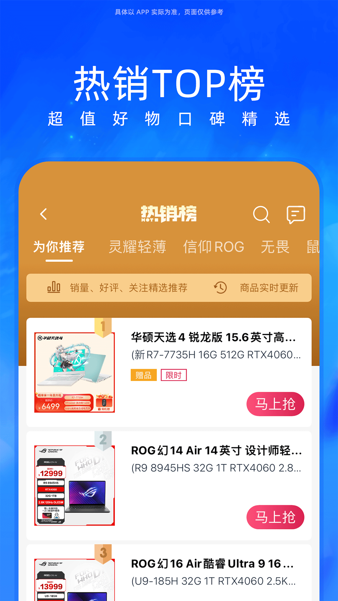 华硕商城鸿蒙版截图4